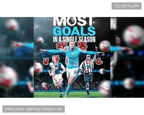 国际米兰研究哈兰德式破坏力：未来的超级战术